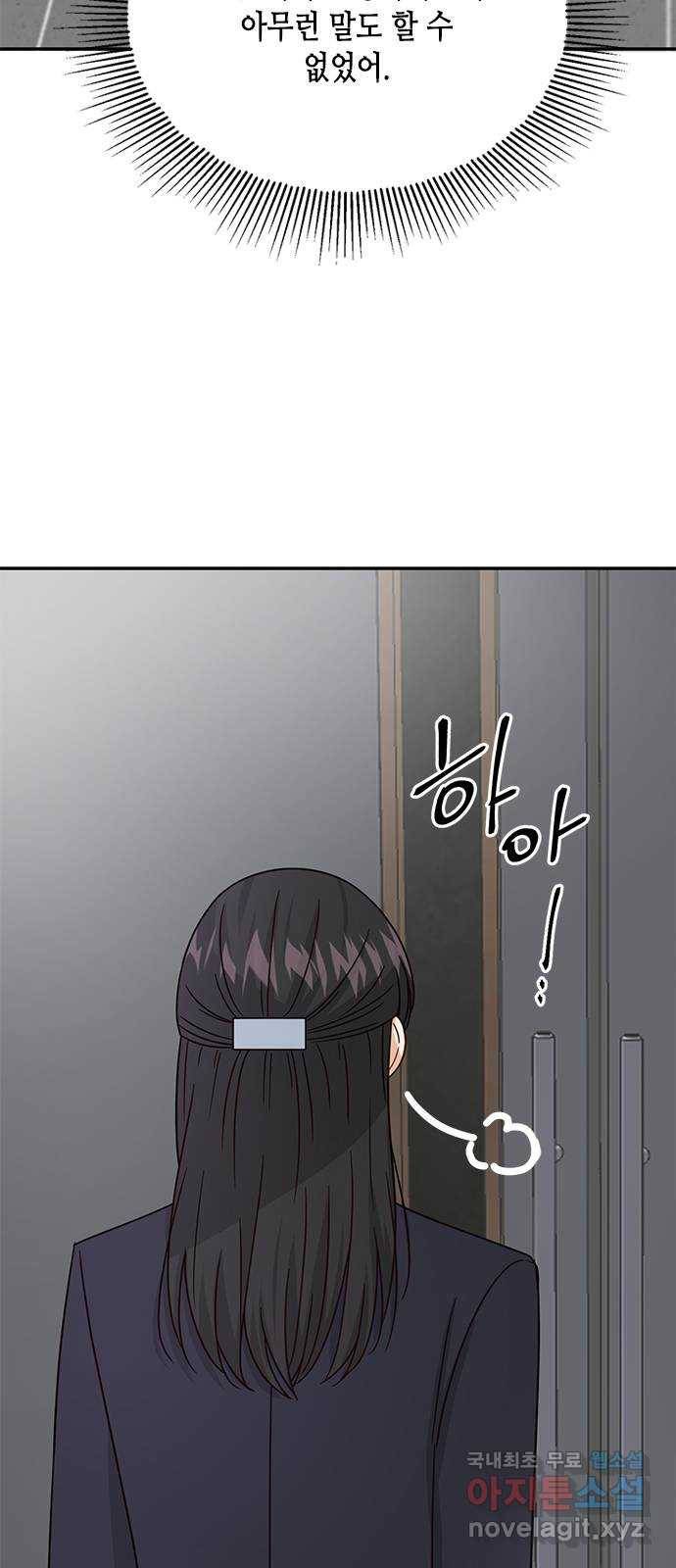 열녀박씨 계약결혼뎐 79화 7