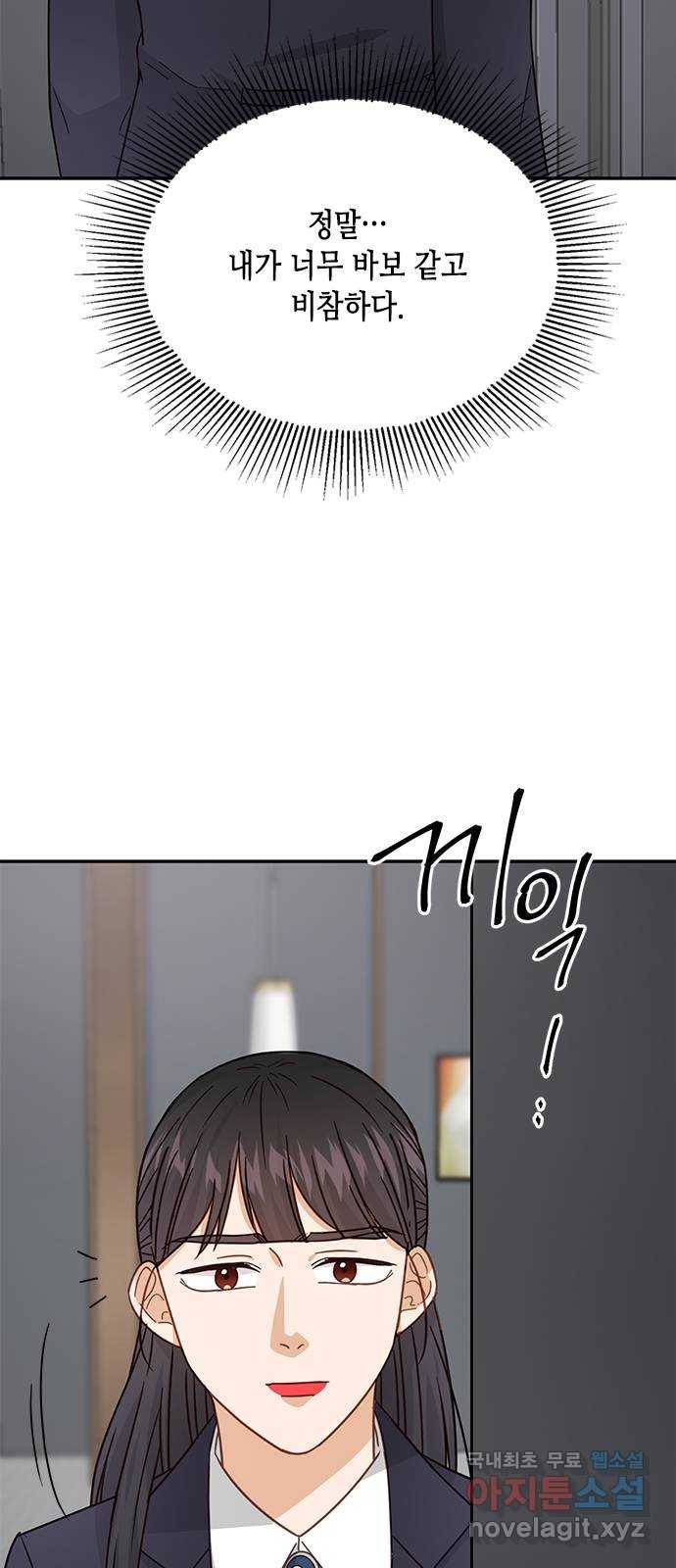 열녀박씨 계약결혼뎐 79화 8