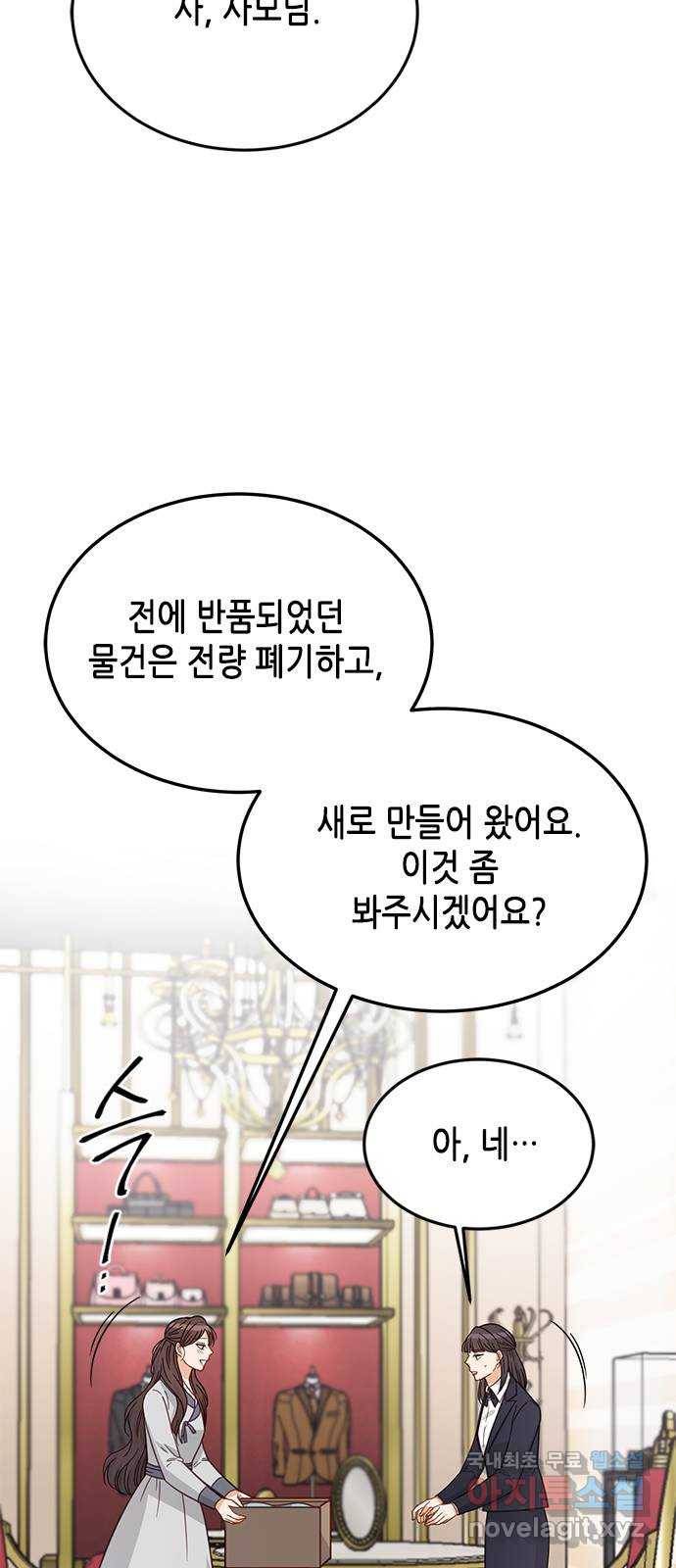 열녀박씨 계약결혼뎐 79화 12