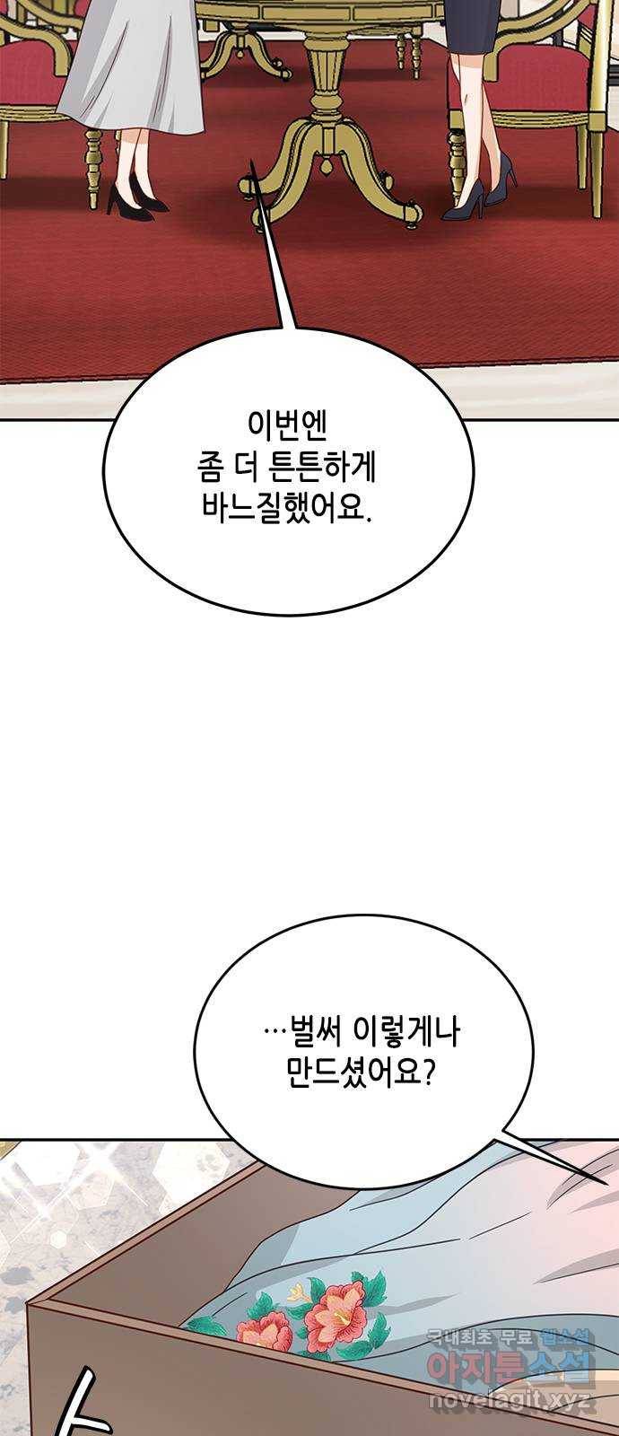 열녀박씨 계약결혼뎐 79화 13