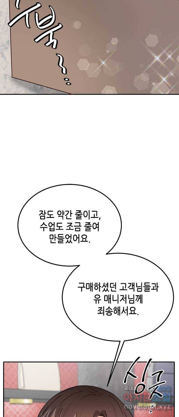 열녀박씨 계약결혼뎐 79화 14