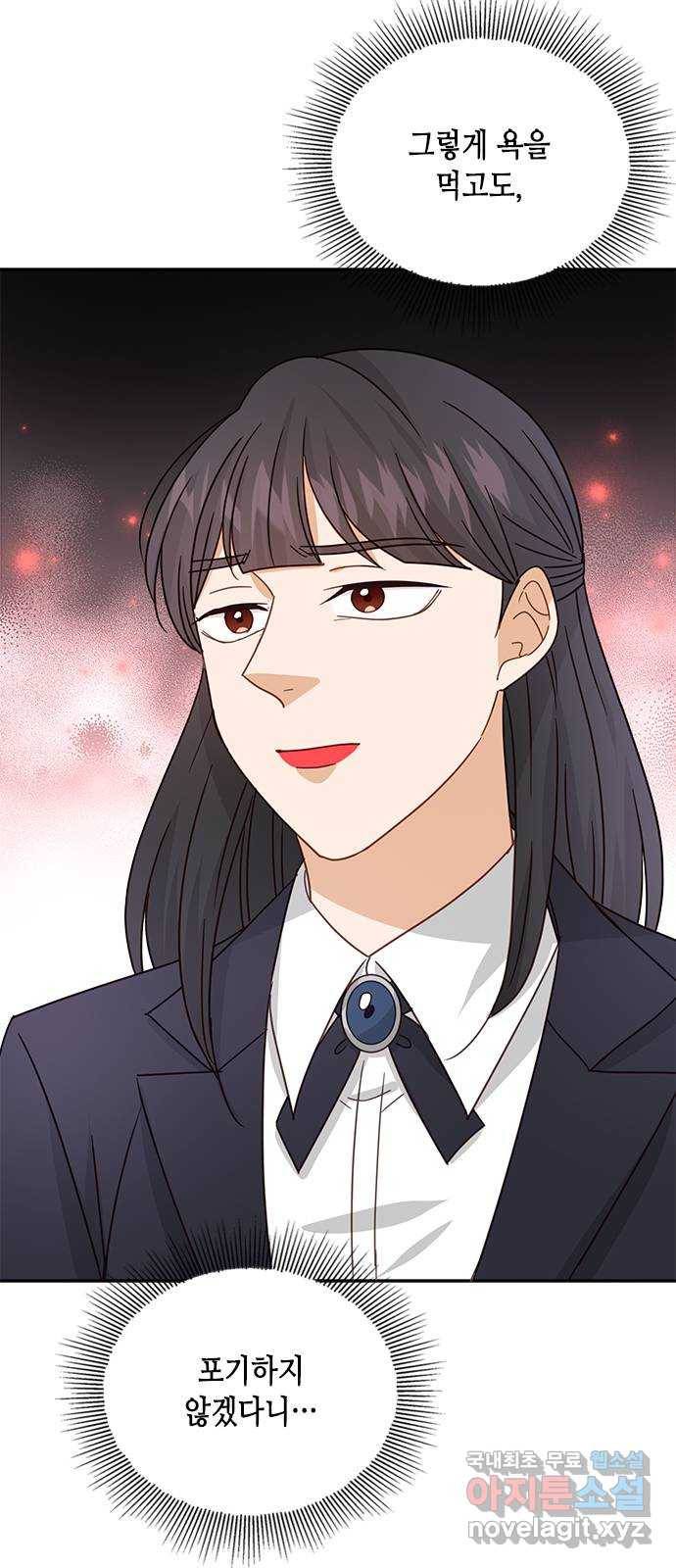 열녀박씨 계약결혼뎐 79화 17