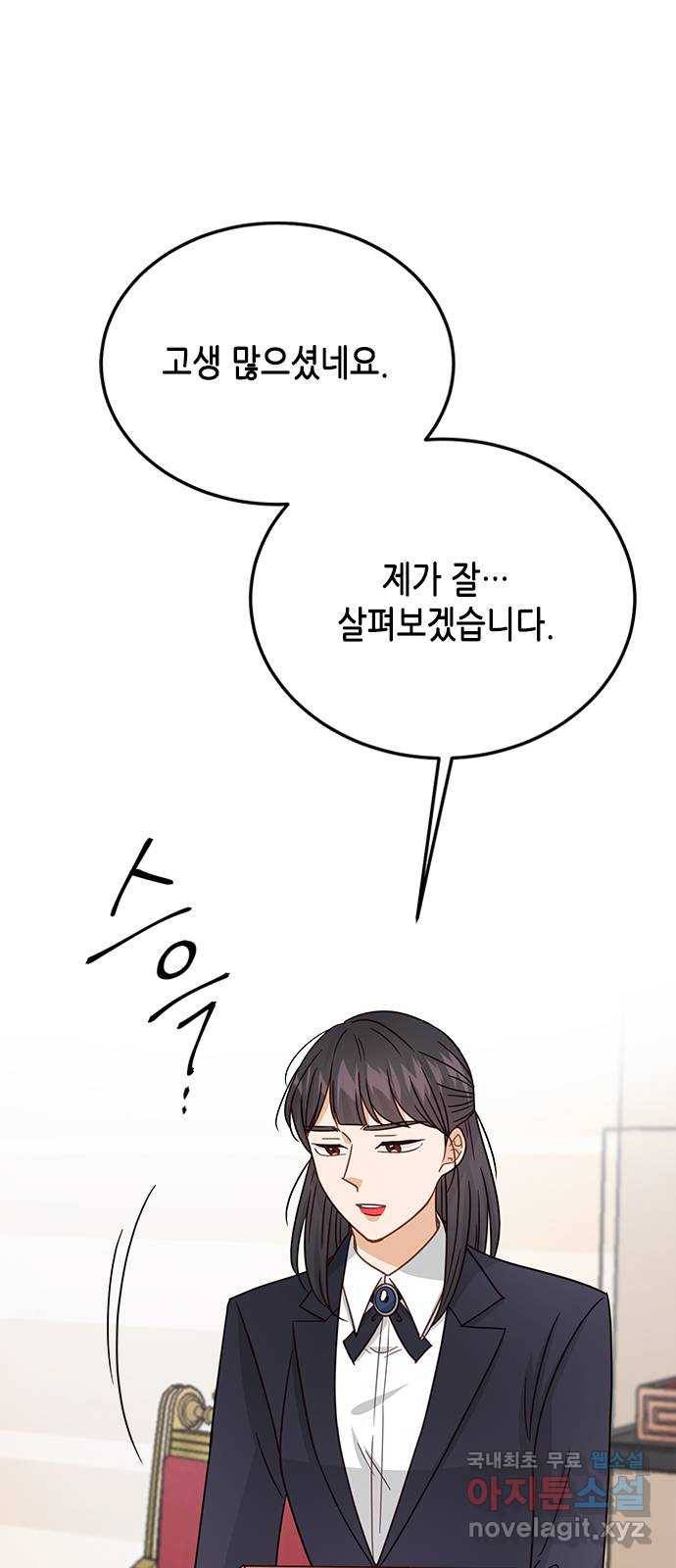 열녀박씨 계약결혼뎐 79화 18