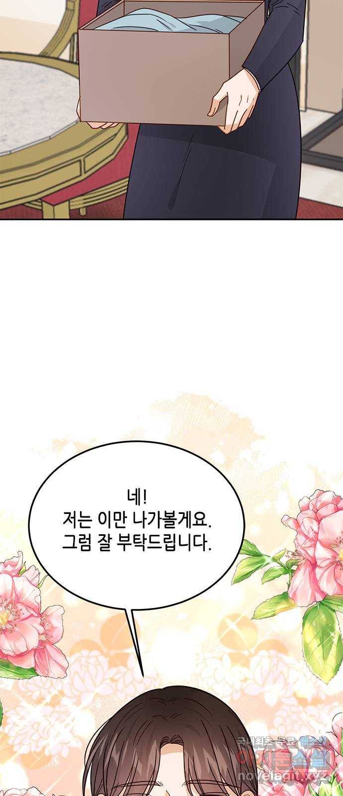 열녀박씨 계약결혼뎐 79화 19