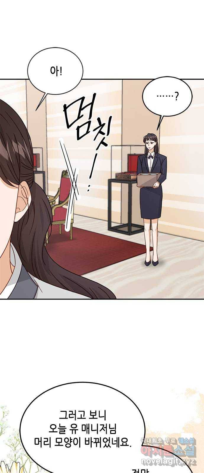 열녀박씨 계약결혼뎐 79화 21
