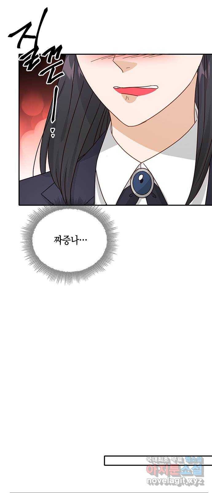 열녀박씨 계약결혼뎐 79화 24