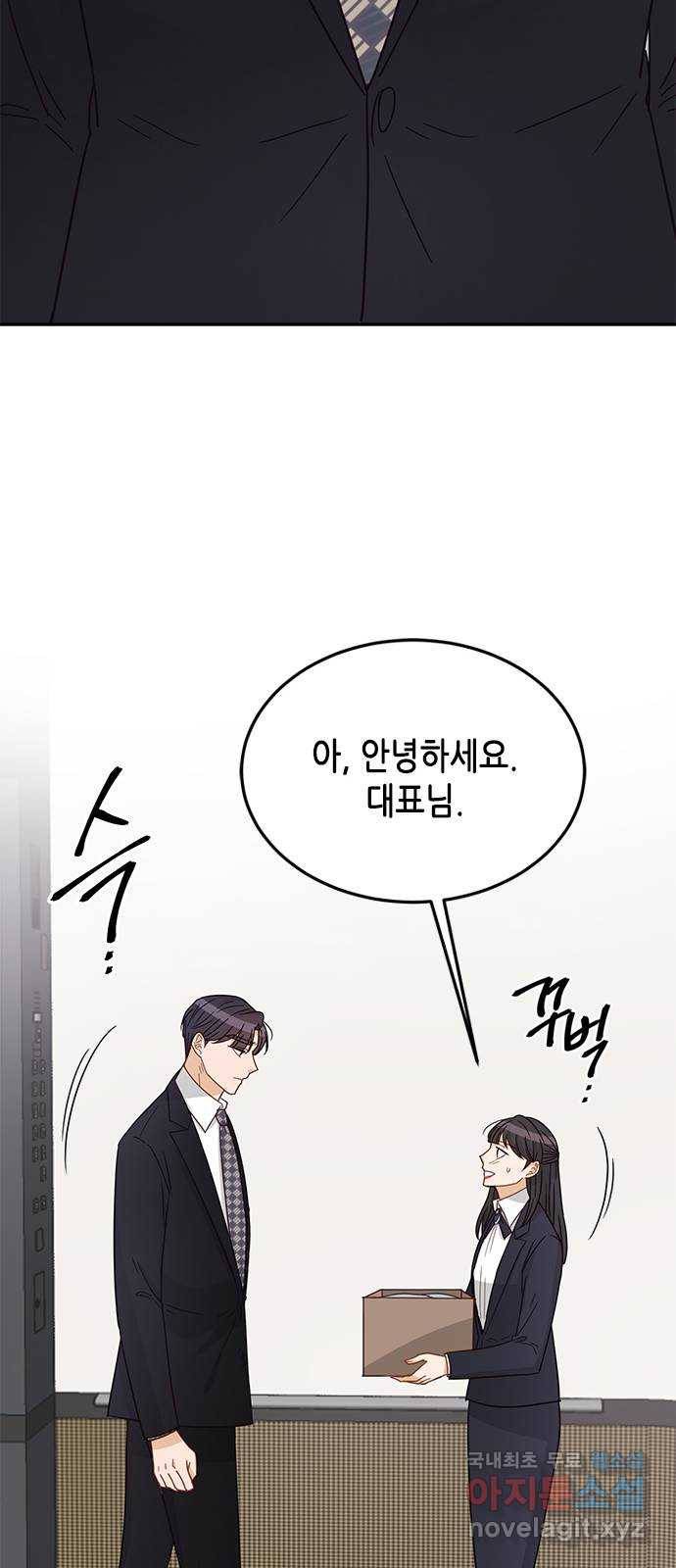 열녀박씨 계약결혼뎐 79화 29