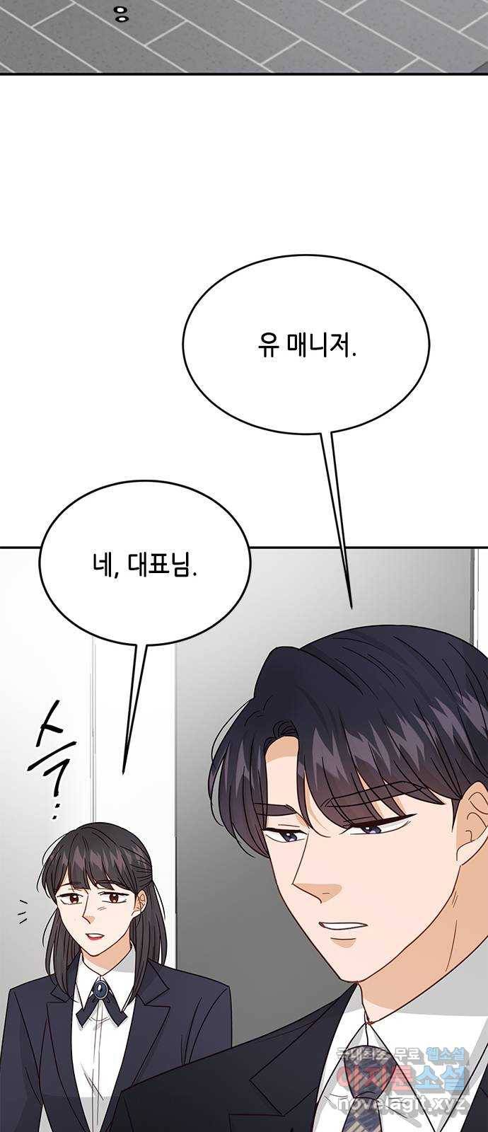 열녀박씨 계약결혼뎐 79화 31