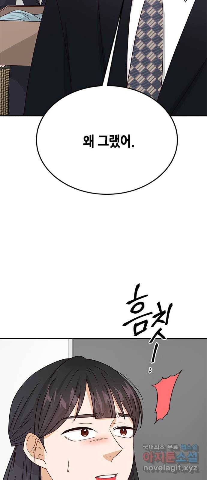 열녀박씨 계약결혼뎐 79화 32