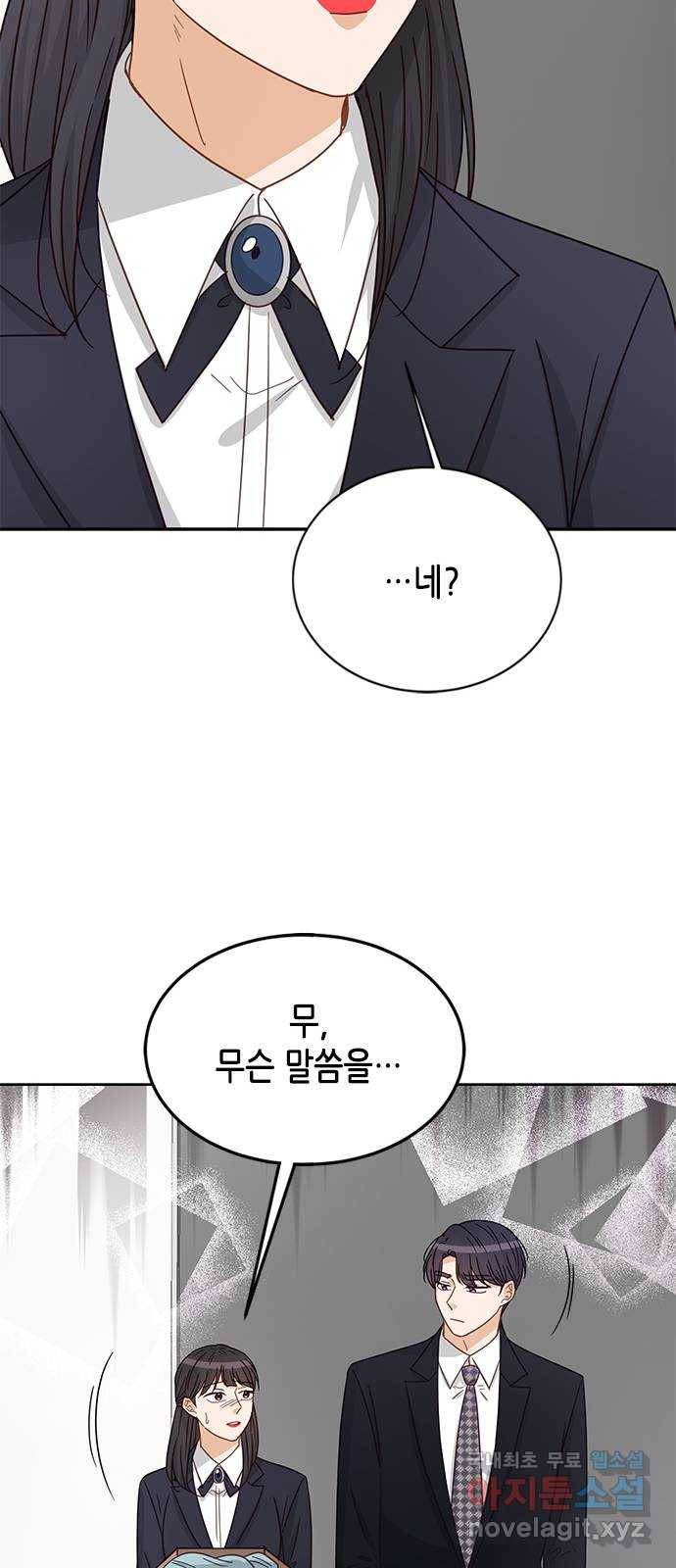 열녀박씨 계약결혼뎐 79화 33
