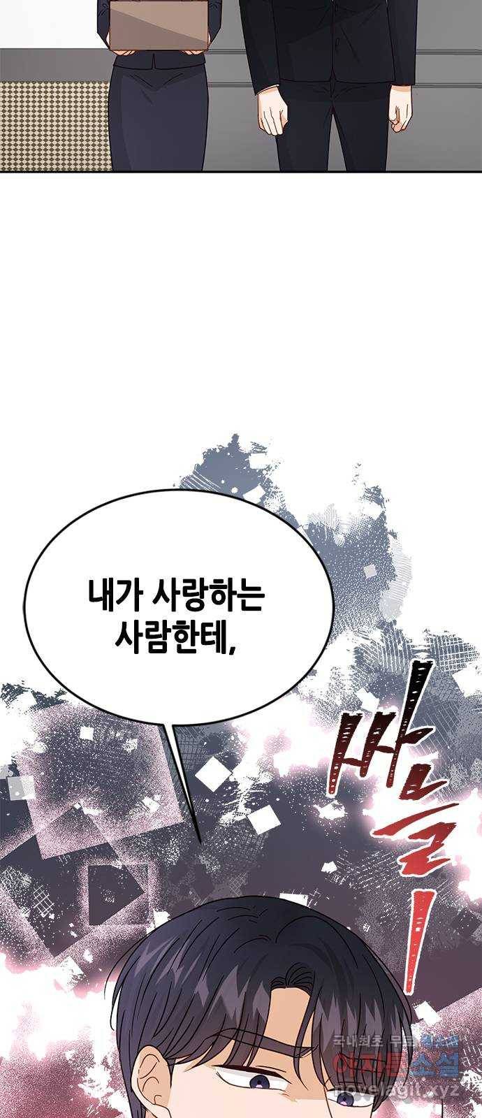 열녀박씨 계약결혼뎐 79화 34