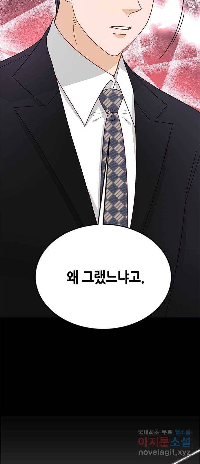 열녀박씨 계약결혼뎐 79화 35