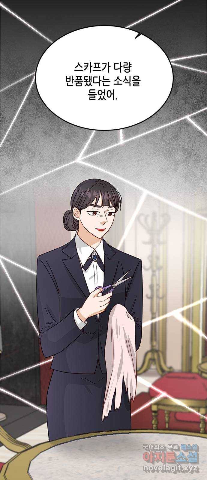 열녀박씨 계약결혼뎐 79화 36