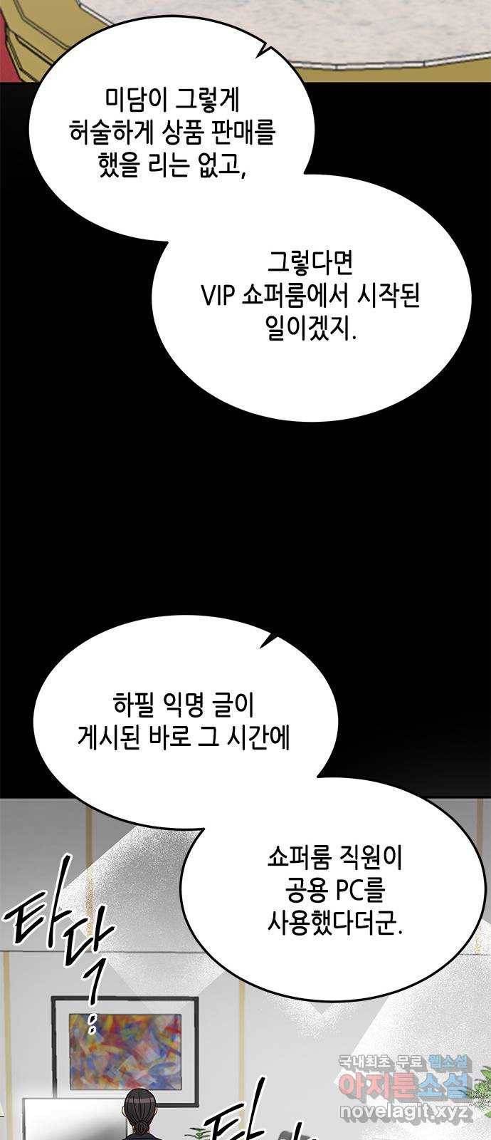 열녀박씨 계약결혼뎐 79화 37