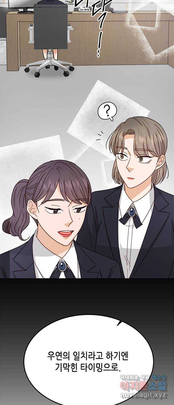 열녀박씨 계약결혼뎐 79화 38