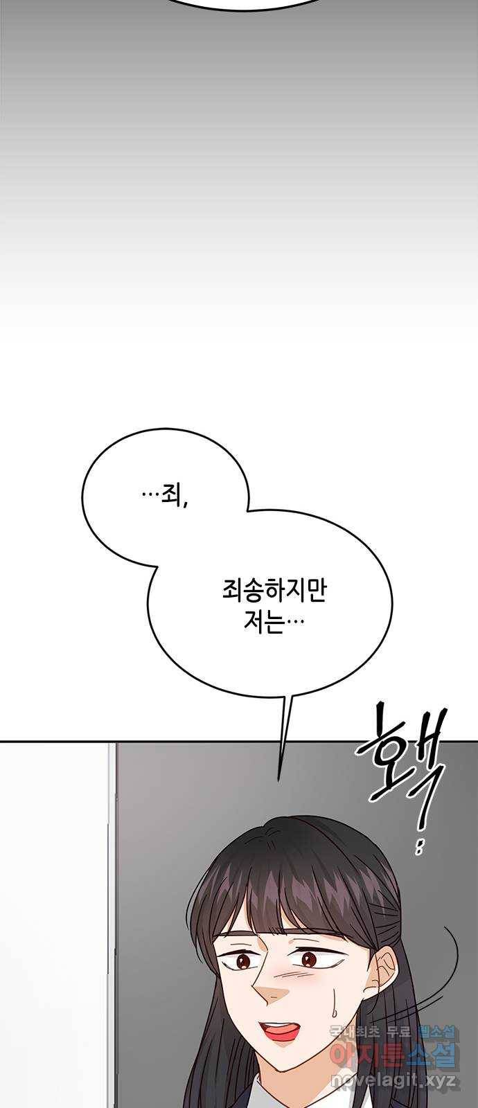 열녀박씨 계약결혼뎐 79화 39