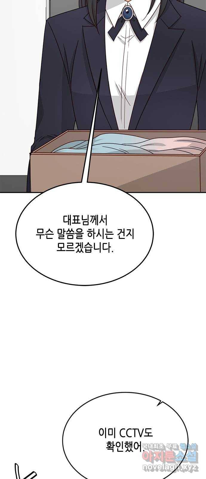 열녀박씨 계약결혼뎐 79화 40