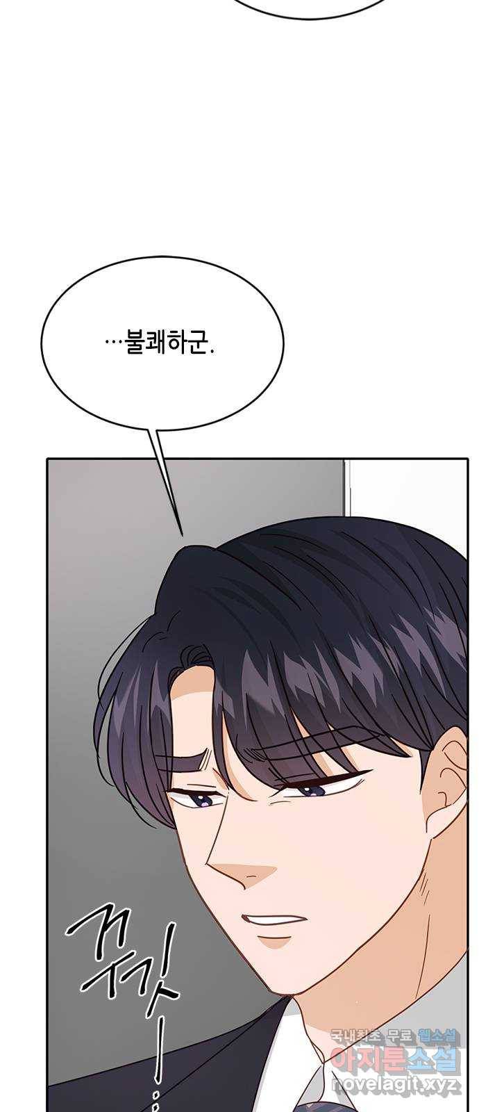 열녀박씨 계약결혼뎐 79화 46