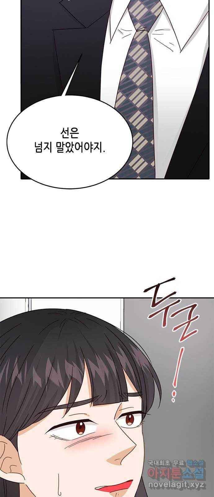열녀박씨 계약결혼뎐 79화 47