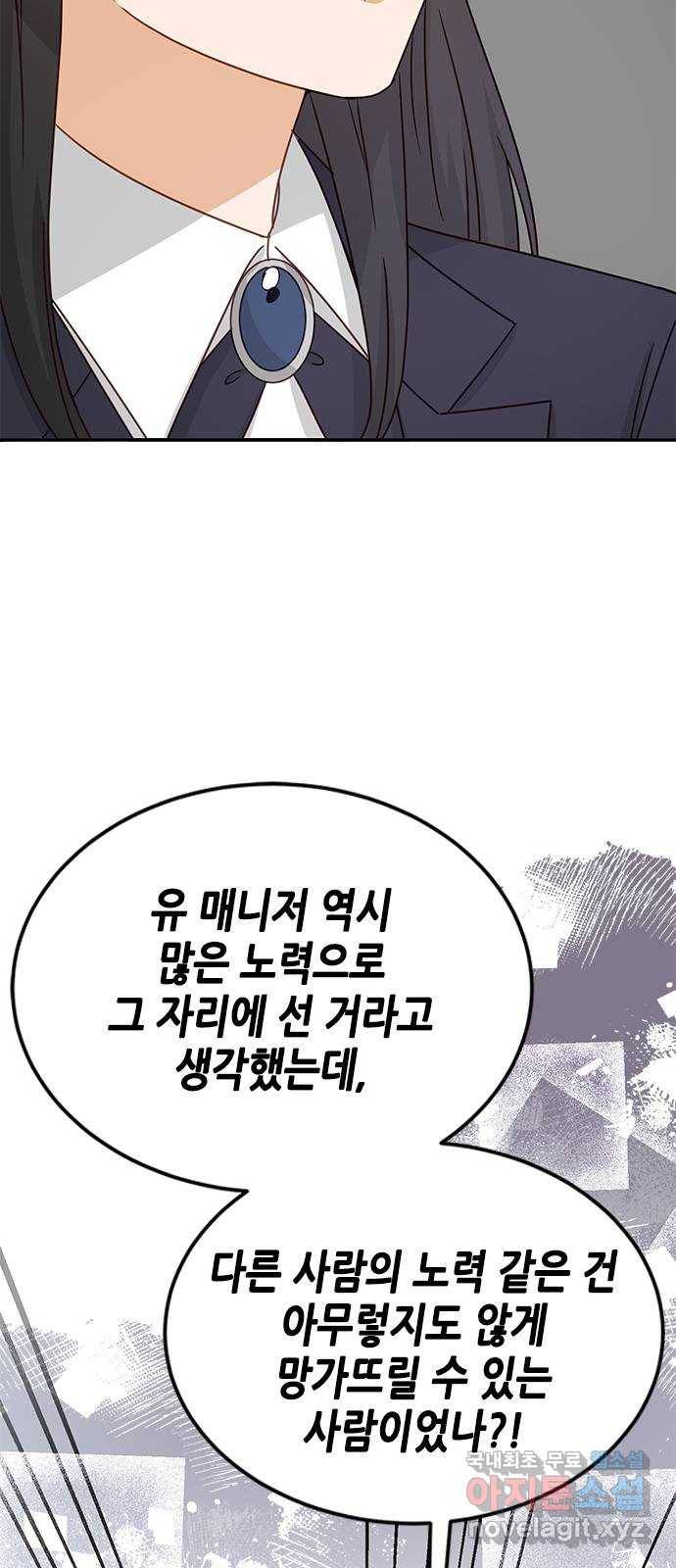 열녀박씨 계약결혼뎐 79화 48