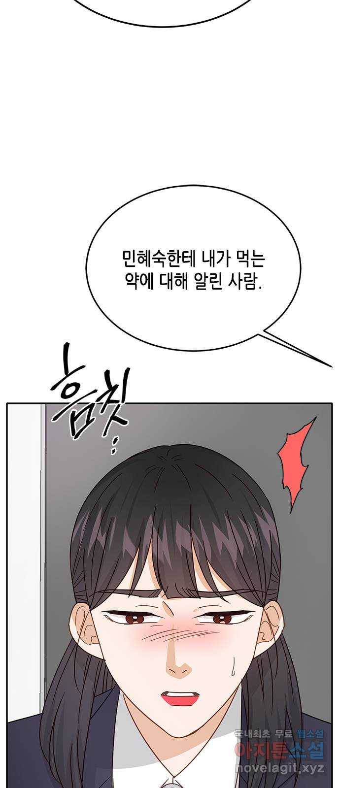 열녀박씨 계약결혼뎐 79화 50
