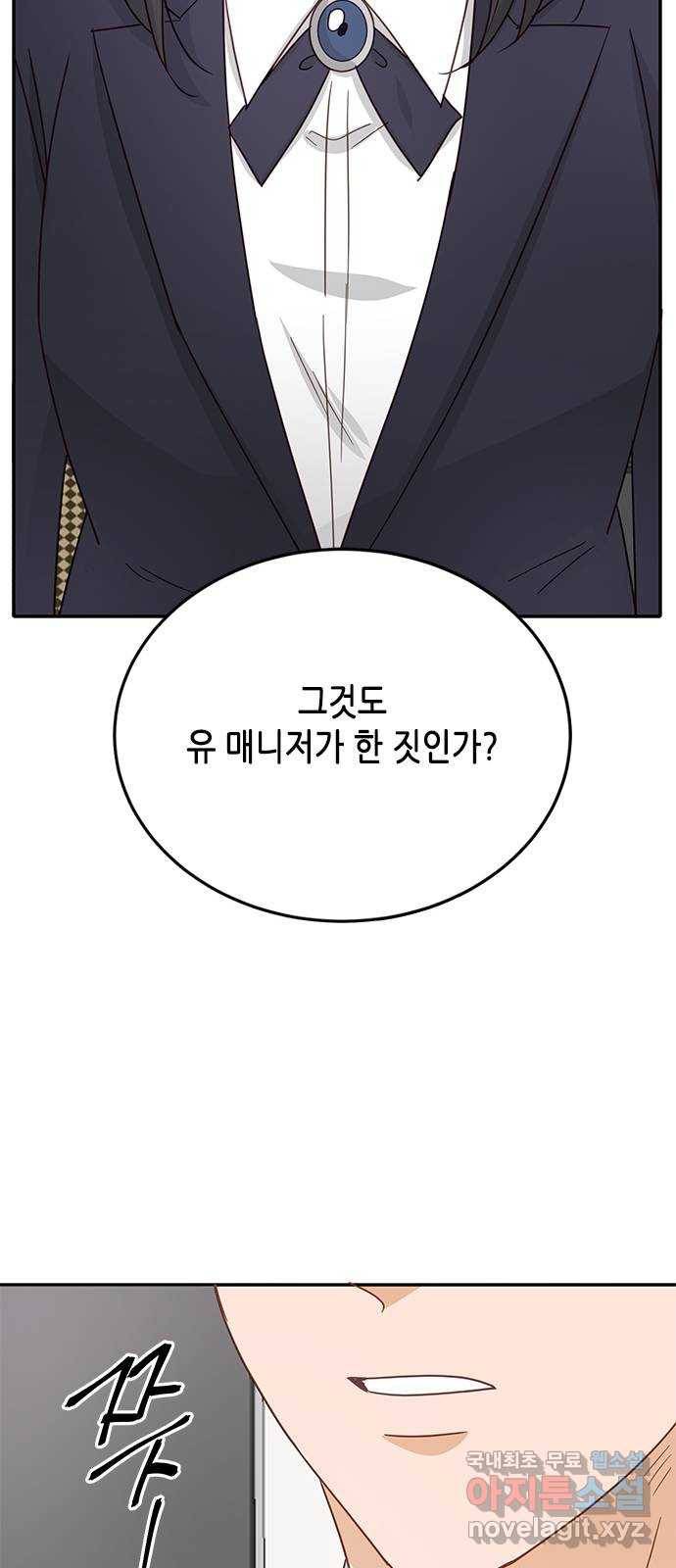열녀박씨 계약결혼뎐 79화 51