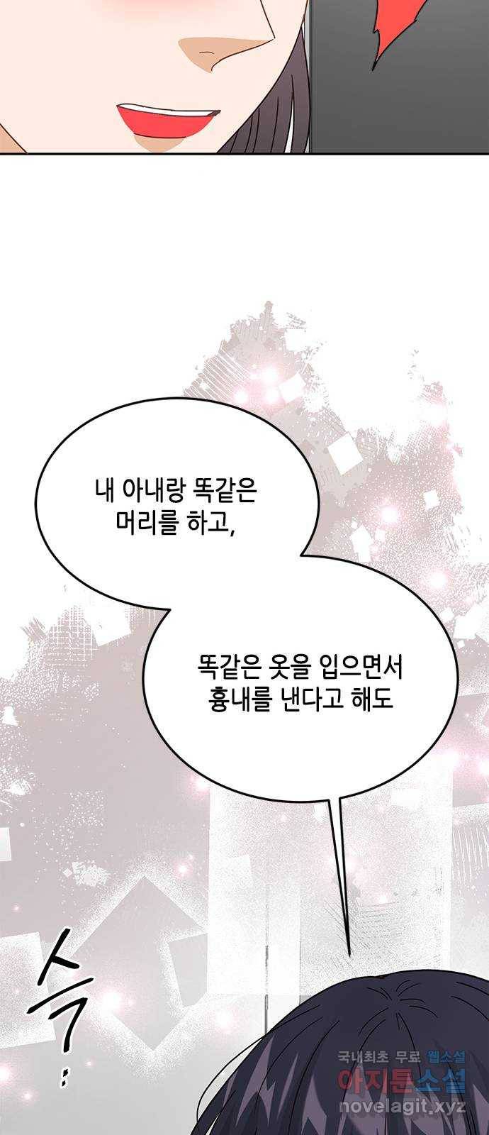 열녀박씨 계약결혼뎐 79화 55