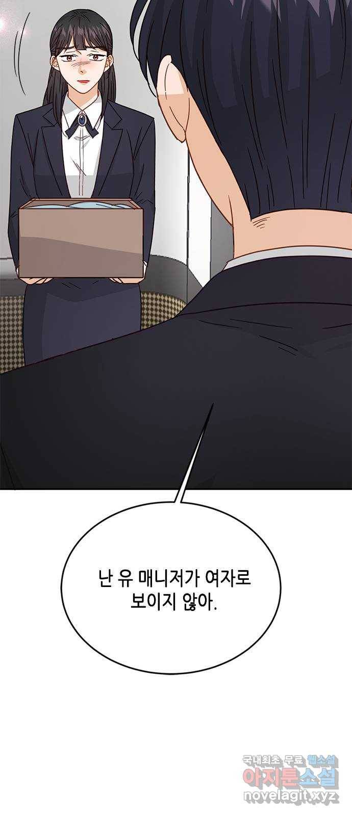 열녀박씨 계약결혼뎐 79화 56