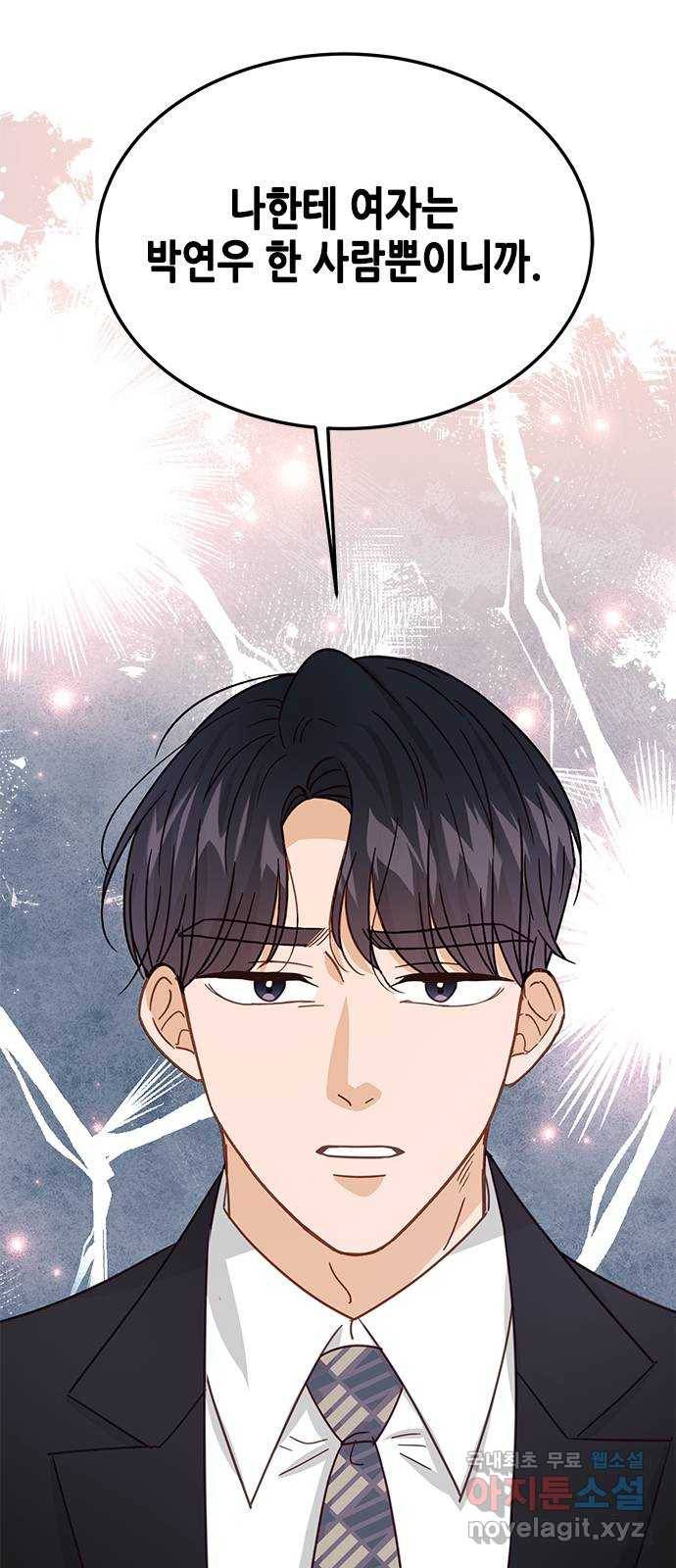 열녀박씨 계약결혼뎐 79화 57