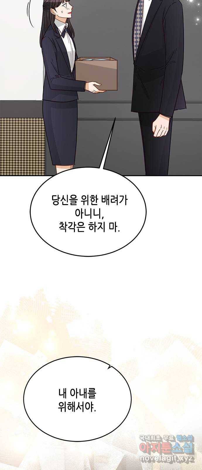 열녀박씨 계약결혼뎐 79화 59