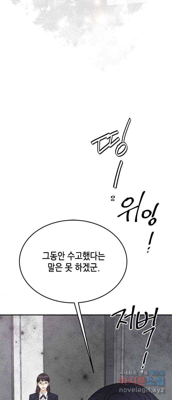 열녀박씨 계약결혼뎐 79화 61