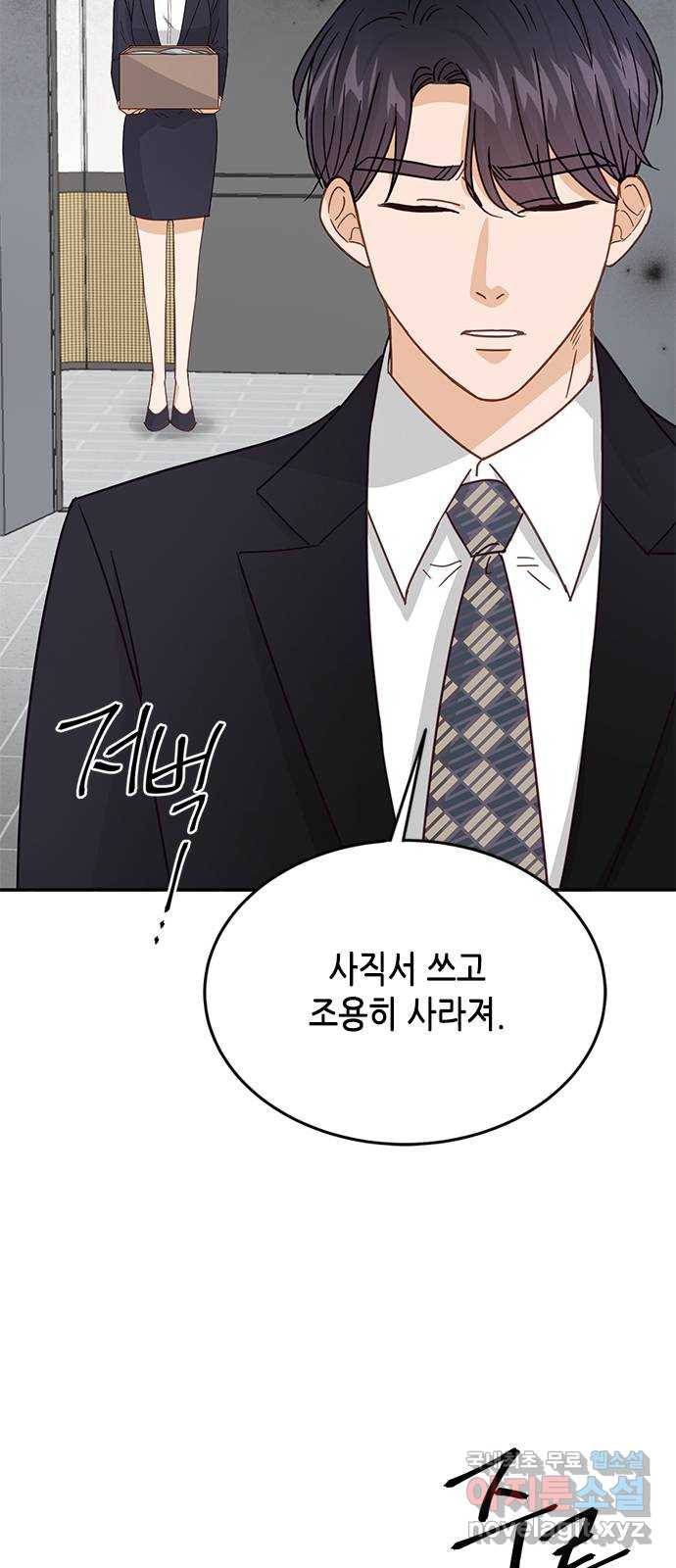 열녀박씨 계약결혼뎐 79화 62