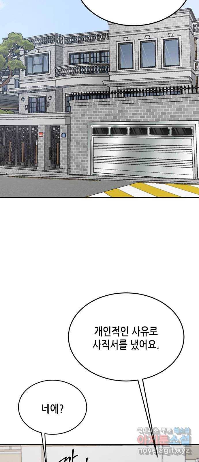 열녀박씨 계약결혼뎐 79화 66