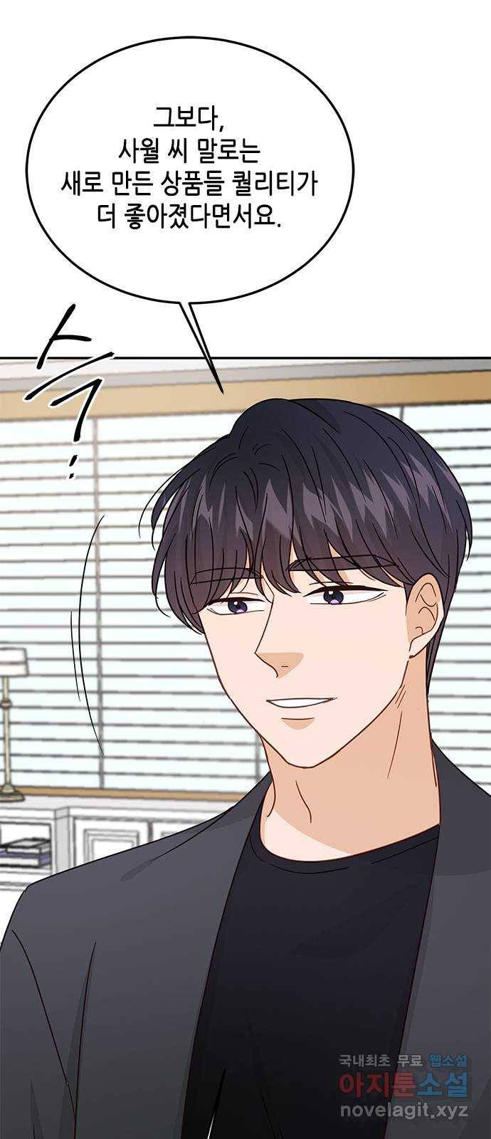 열녀박씨 계약결혼뎐 79화 69