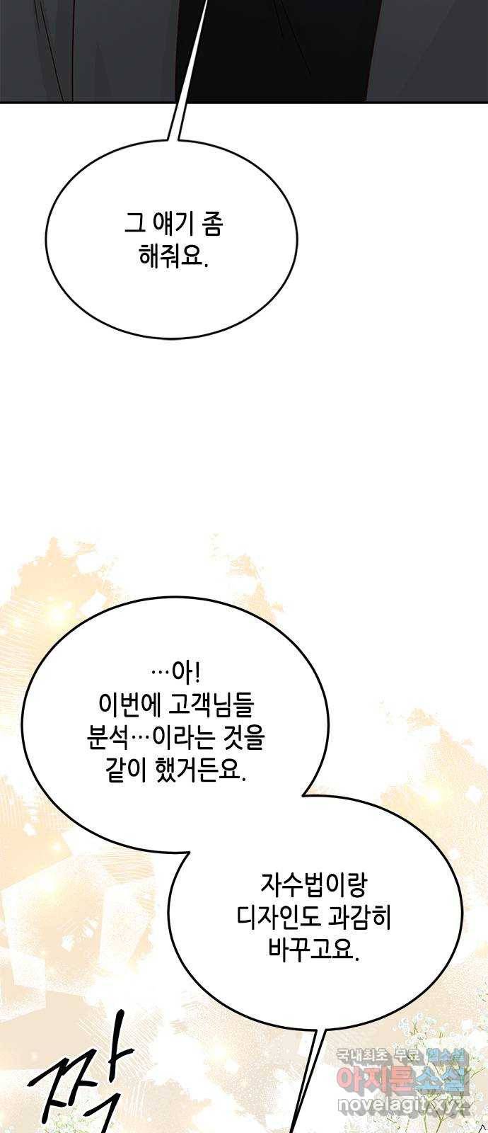 열녀박씨 계약결혼뎐 79화 70