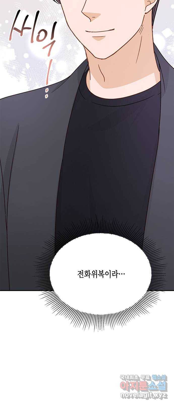 열녀박씨 계약결혼뎐 79화 75