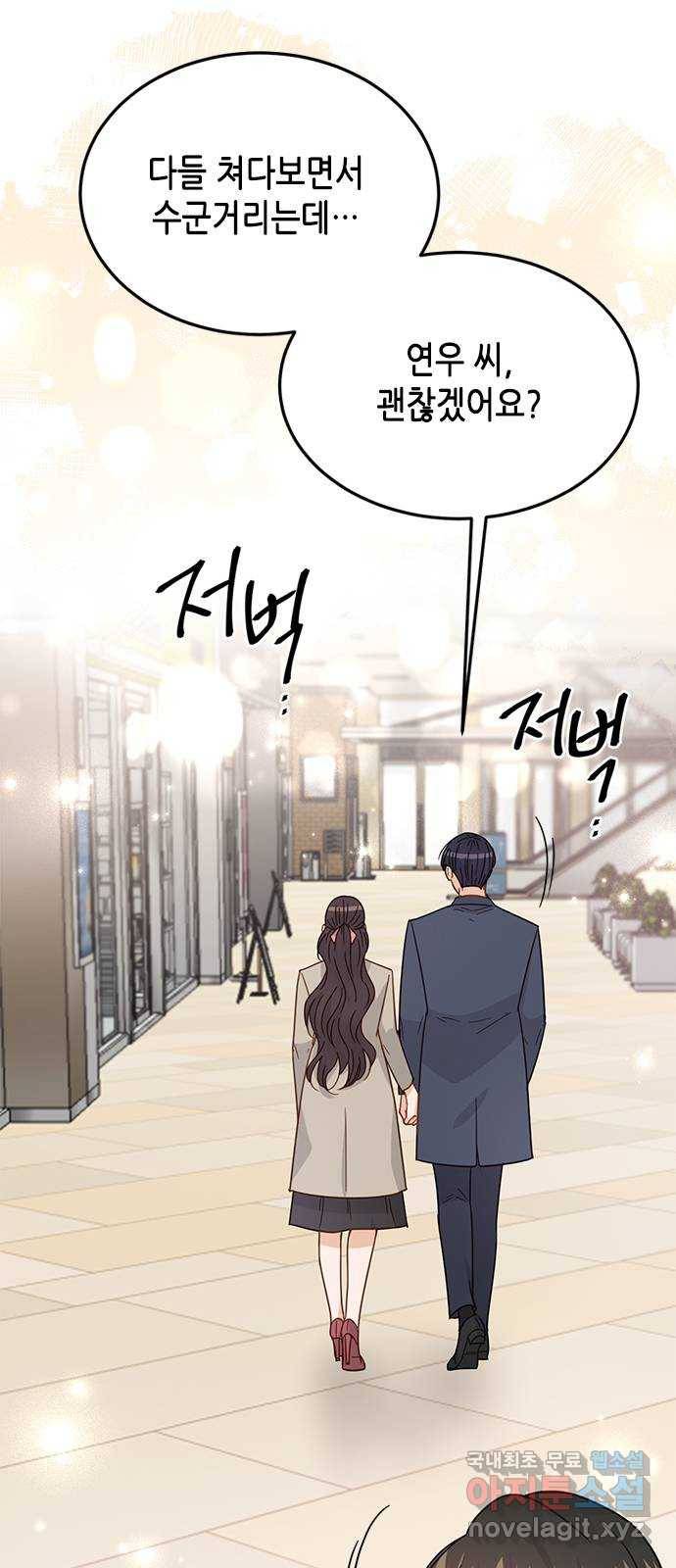 열녀박씨 계약결혼뎐 79화 79