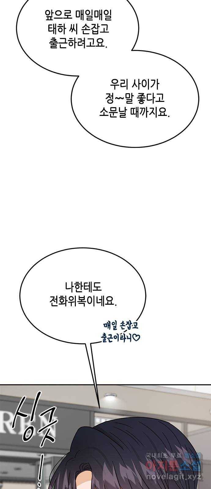 열녀박씨 계약결혼뎐 79화 82