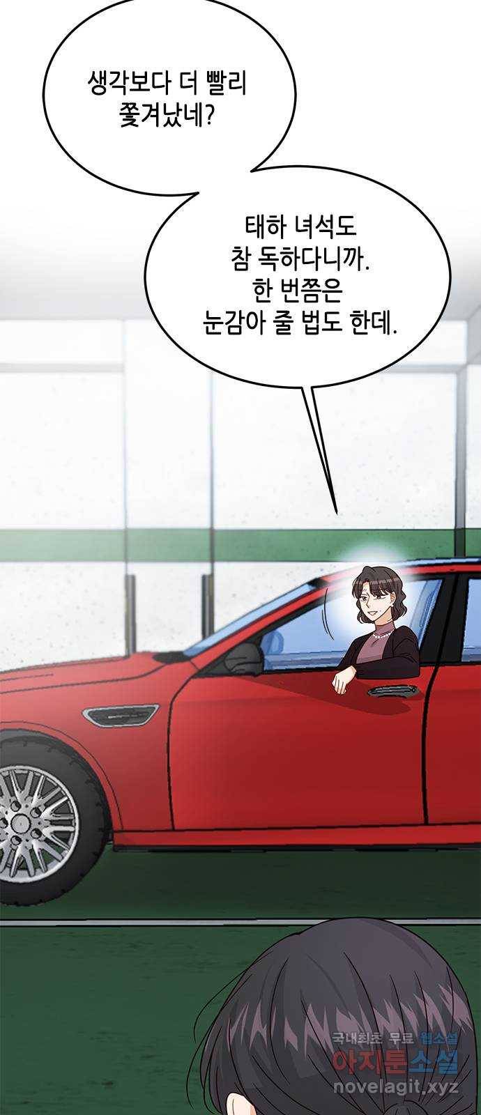 열녀박씨 계약결혼뎐 79화 87