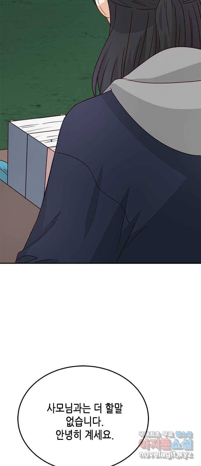 열녀박씨 계약결혼뎐 79화 88