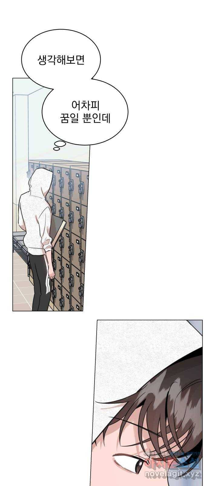 찐:종합게임동아리 68화 2