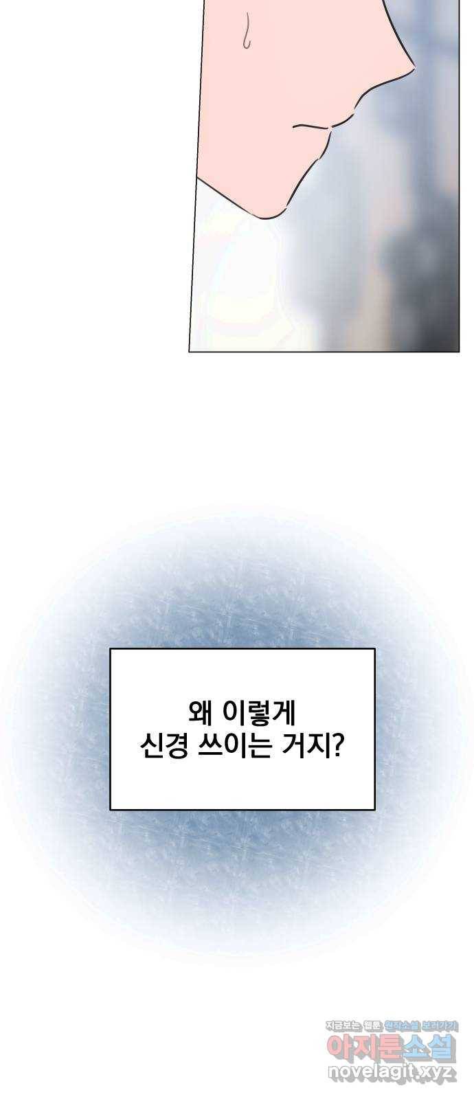 찐:종합게임동아리 68화 3