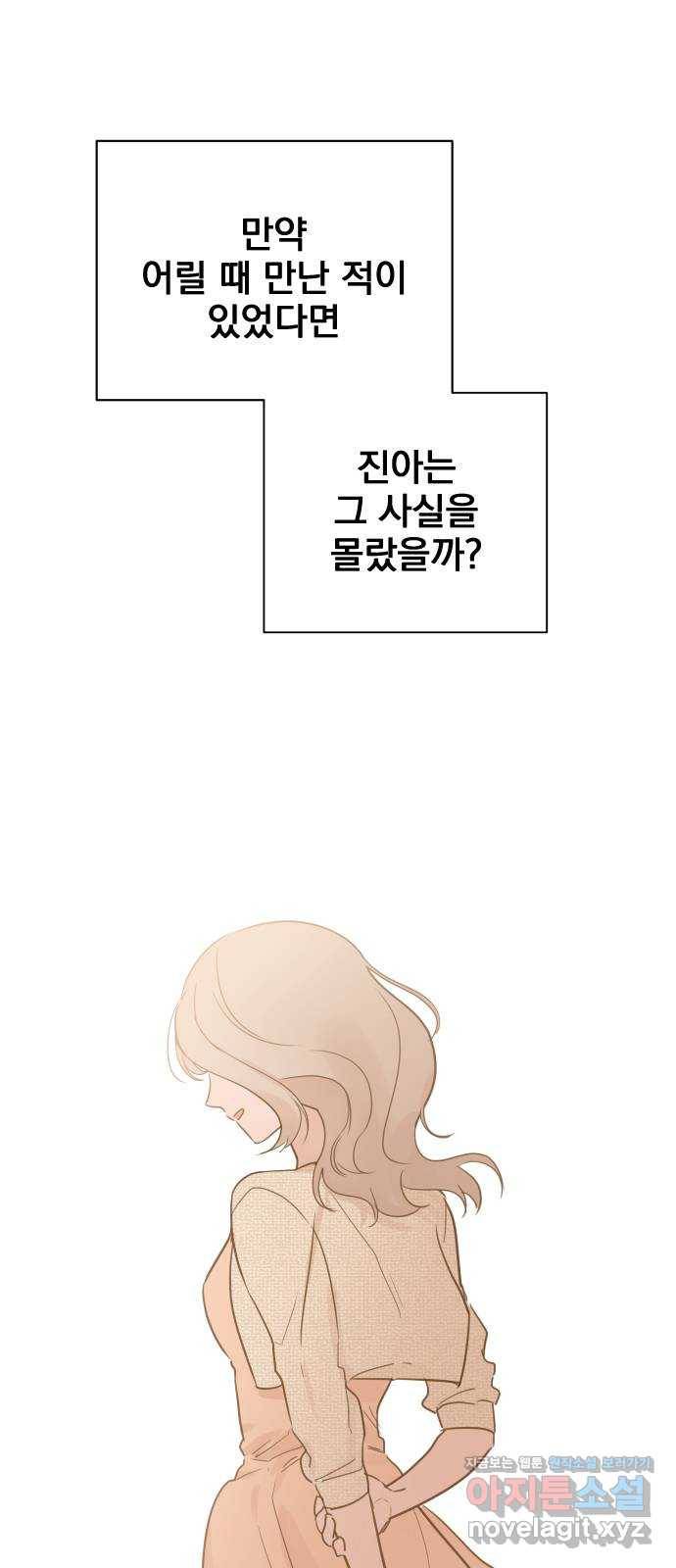 찐:종합게임동아리 68화 4