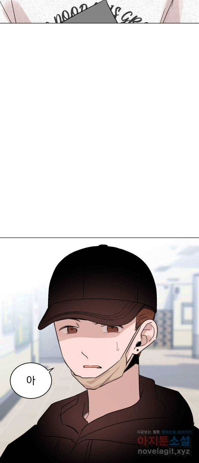 찐:종합게임동아리 68화 7