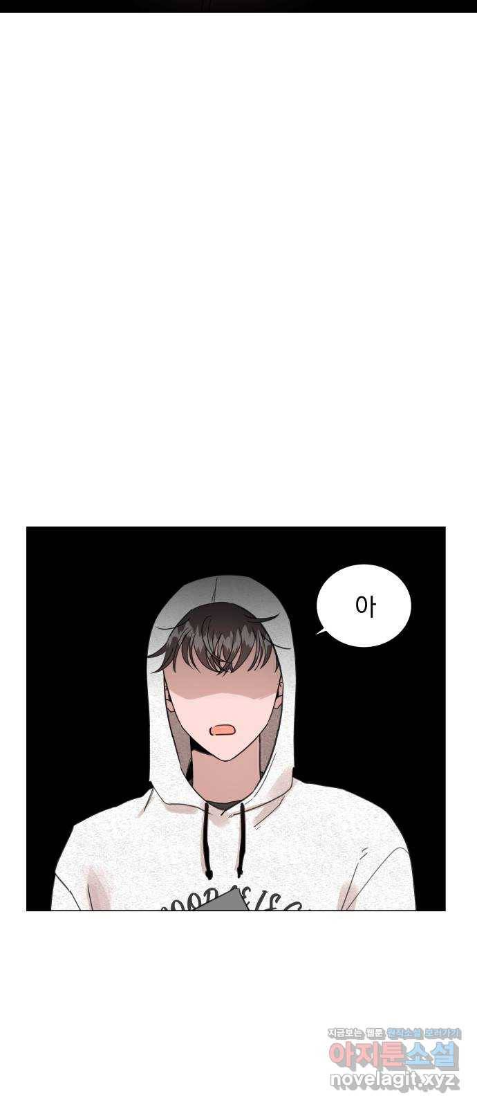 찐:종합게임동아리 68화 8