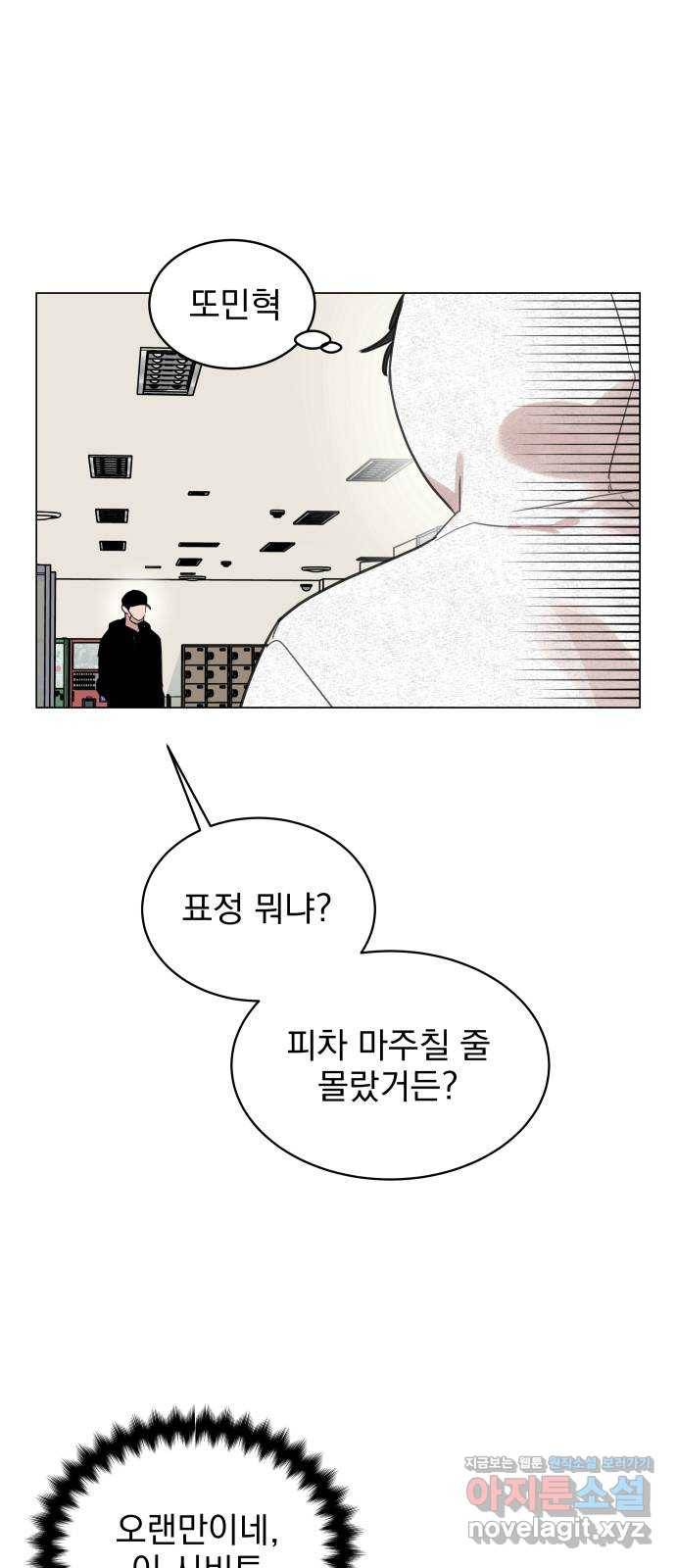 찐:종합게임동아리 68화 10