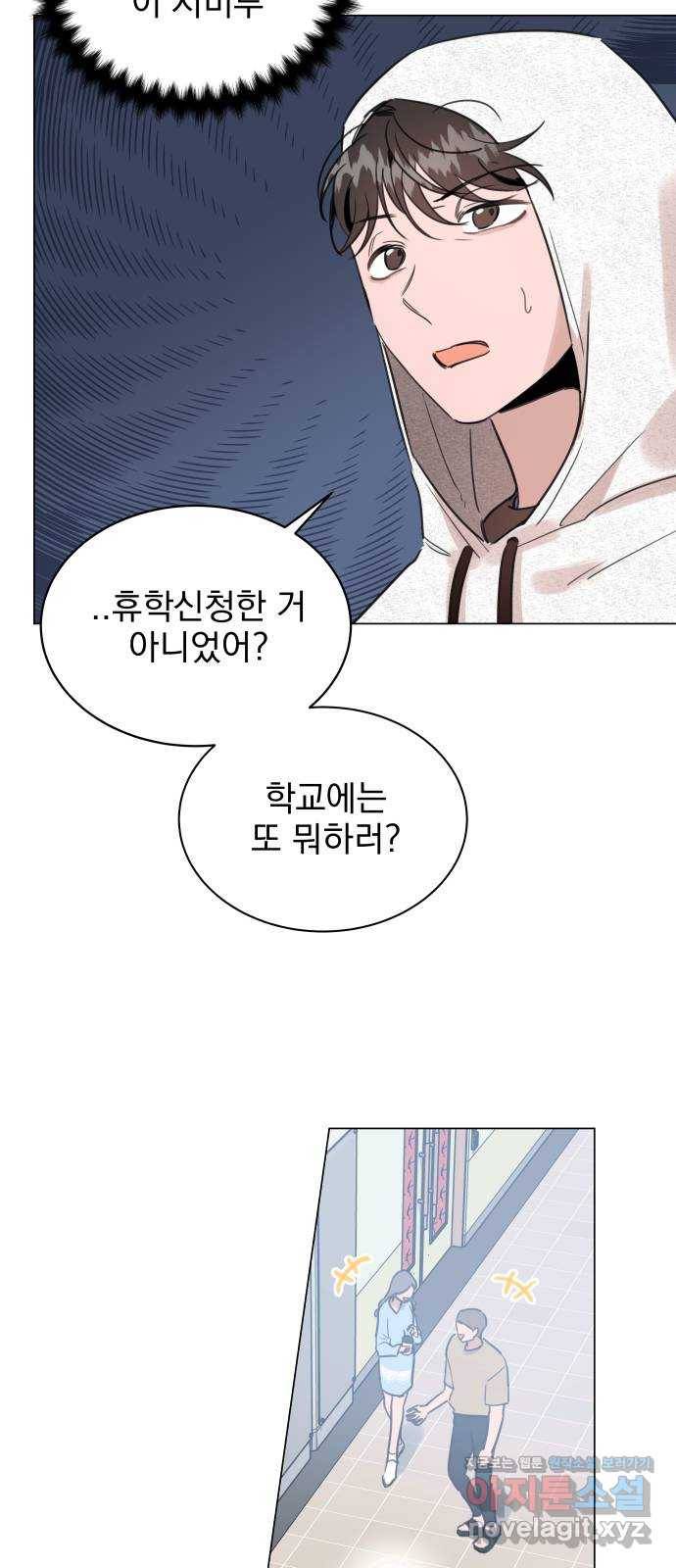 찐:종합게임동아리 68화 11