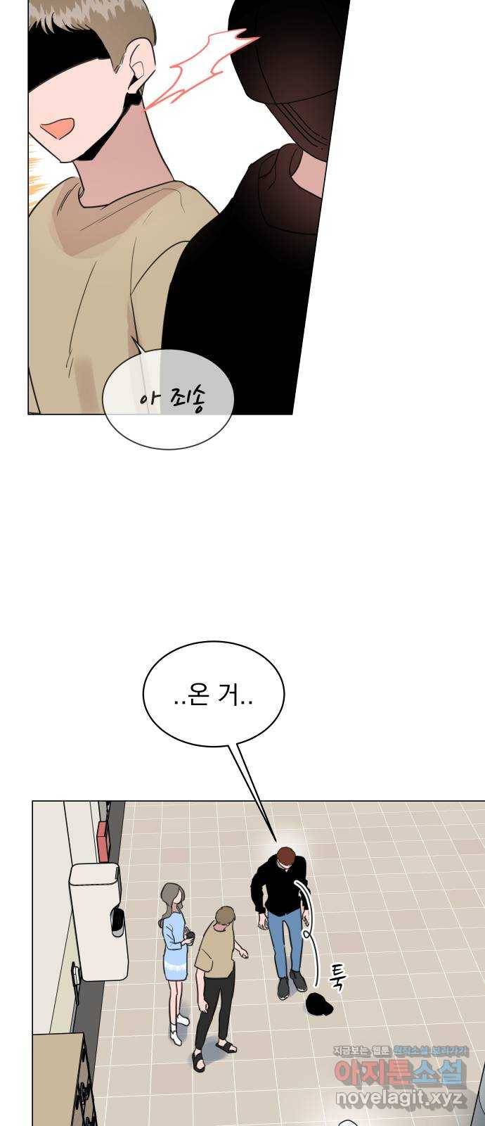 찐:종합게임동아리 68화 13