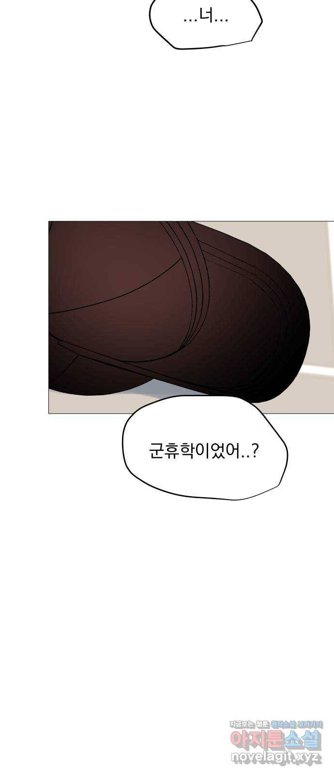 찐:종합게임동아리 68화 15