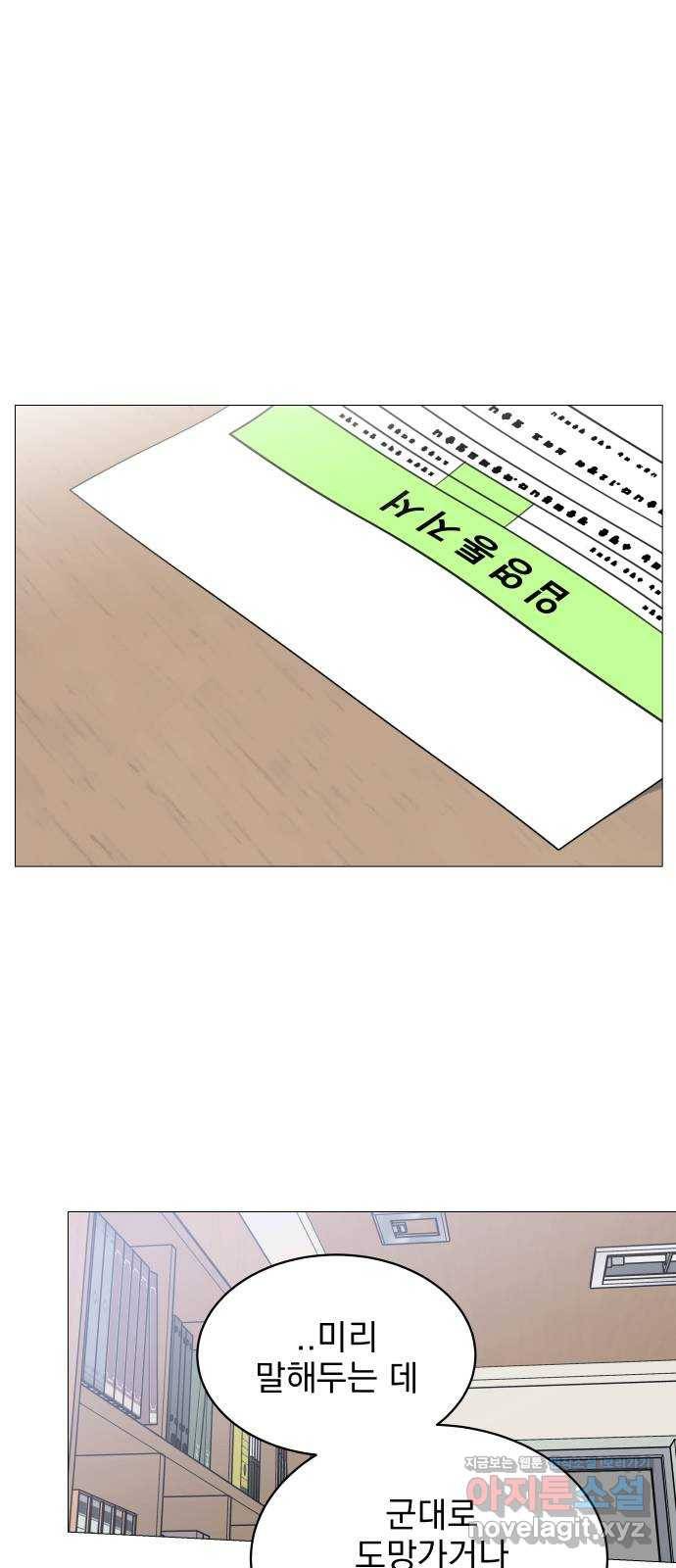 찐:종합게임동아리 68화 16